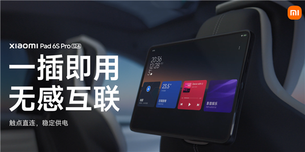 小米平板7獲認(rèn)證：10月與小米15系列同臺(tái)發(fā)布