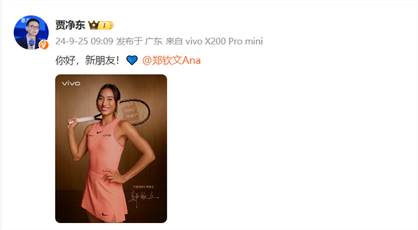 vivo X200系列首發(fā)！索尼光喻LYT-818傳感器降臨