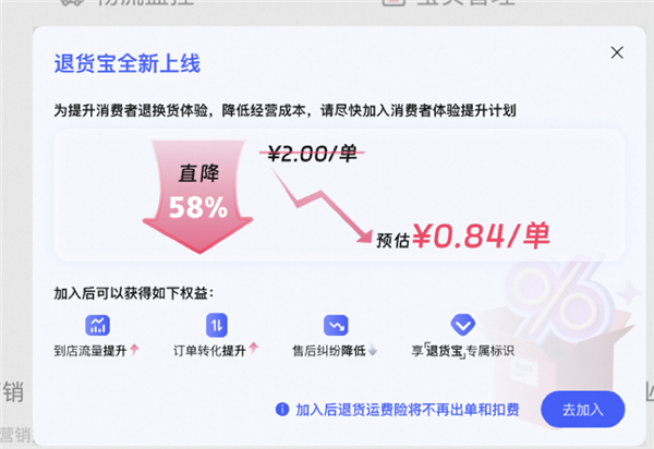 天貓雙11迎來兩個(gè)重磅好消息！淘寶全量上線微信支付  退貨寶高降幅達(dá)58%