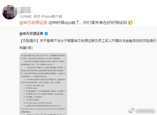 股民太瘋狂把服務(wù)器擠冒煙！多家券商交易軟件崩了