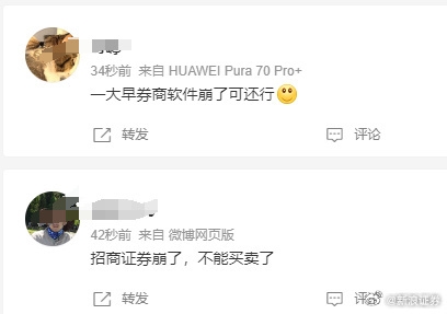 股民太瘋狂把服務(wù)器擠冒煙！多家券商交易軟件崩了