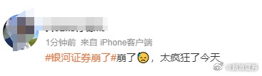 股民太瘋狂把服務(wù)器擠冒煙！多家券商交易軟件崩了