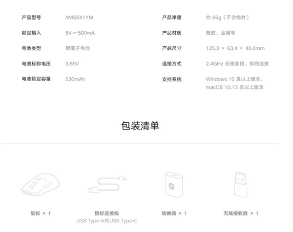299元！小米鼠標X1開售：8KHz回報率 支持自定義驅(qū)動