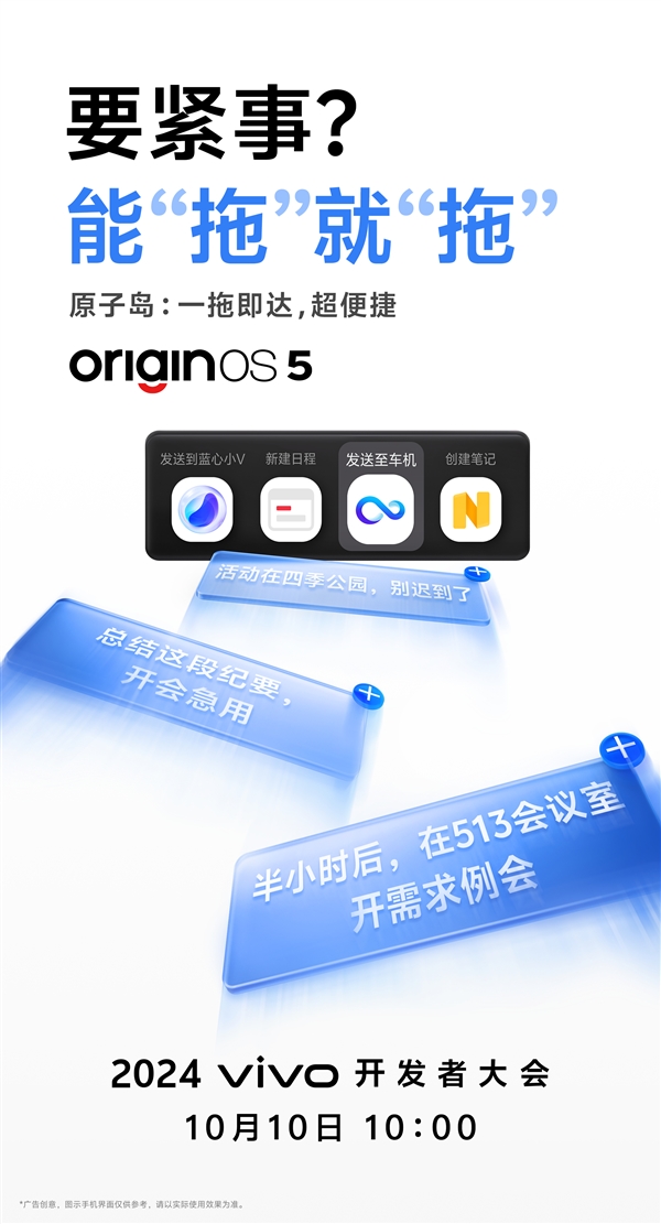 vivo X200系列首發(fā)OriginOS 5:全系標(biāo)配原子島