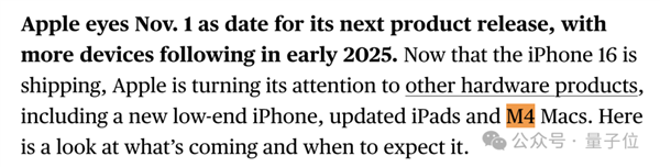 蘋果14年來嚴(yán)重產(chǎn)品泄漏！M4版MacBook還沒發(fā)：開箱視頻滿天飛