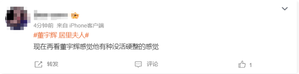 董宇輝直播講解居里夫人翻車：發(fā)現(xiàn)鈾、發(fā)明X光機
