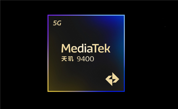 天璣9400采用臺積電第二代3nm制程：功耗降低40%