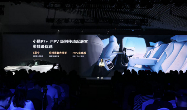 超越豪華行政轎車！小鵬P7+全系標配雙通風(fēng)、雙加熱、六大場景按摩