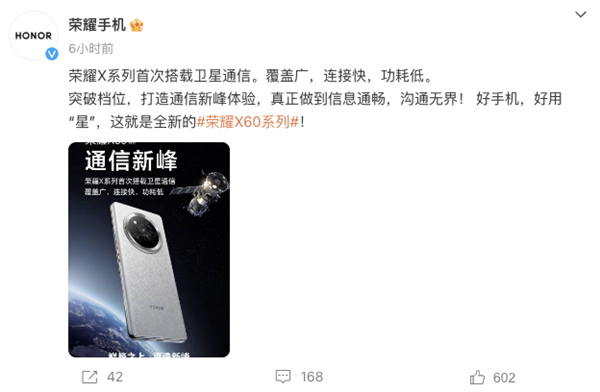 1999元！衛(wèi)星通信+超大電池 這千元機卷瘋了 