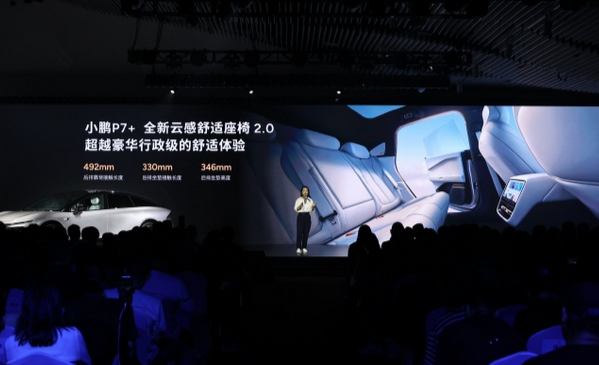 超越豪華行政轎車！小鵬P7+全系標配雙通風(fēng)、雙加熱、六大場景按摩