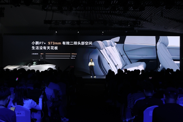搬家神器！小鵬P7+能放33個行李箱：比SUV還能裝