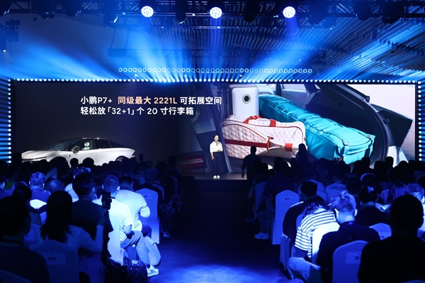 搬家神器！小鵬P7+能放33個行李箱：比SUV還能裝