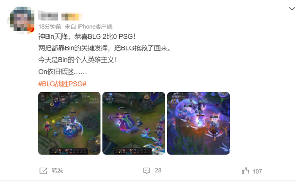 Bin賈克斯神兵天降！《英雄聯(lián)盟》S14瑞士輪BLG 2:0戰(zhàn)勝PSG沖擊八強(qiáng)