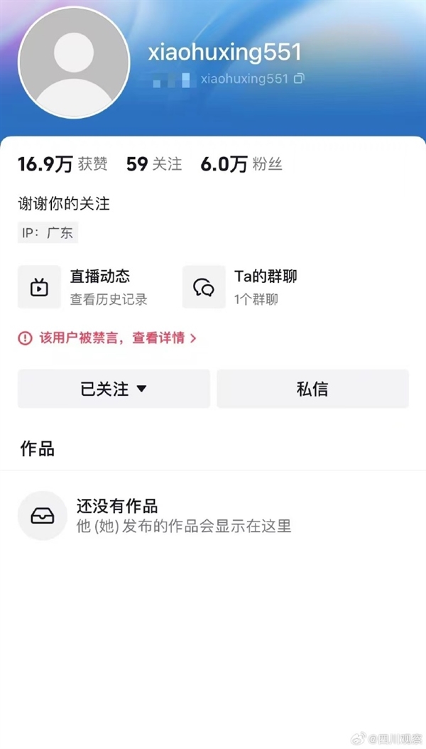 網(wǎng)紅小虎行酒后大鬧機(jī)場 強(qiáng)迫女志愿者摘口罩 賬號被封