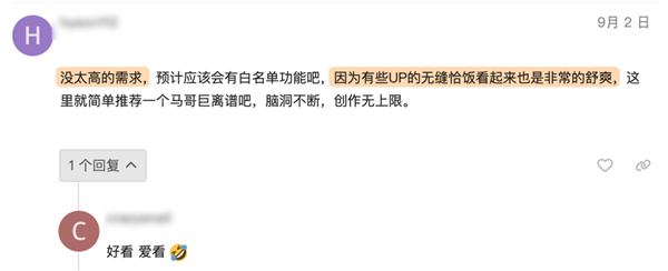 這個插件幫你跳過B站的廣告：為啥有人不喜歡
