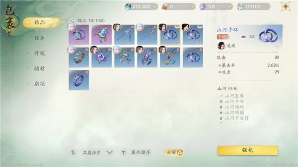 算我求求你 還是讓仙劍IP死了吧！