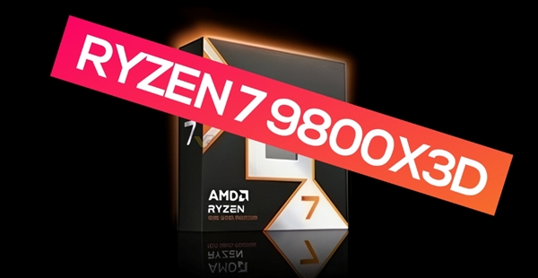 AMD新一代3D緩存神U！銳龍7 9800X3D發(fā)布、上市時間定了：下個月就能買到