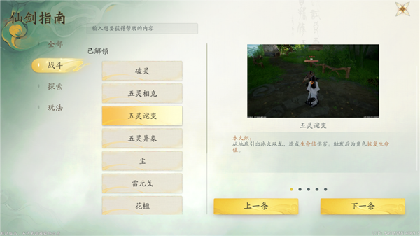 算我求求你 還是讓仙劍IP死了吧！