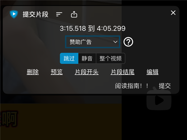 這個插件幫你跳過B站的廣告：為啥有人不喜歡