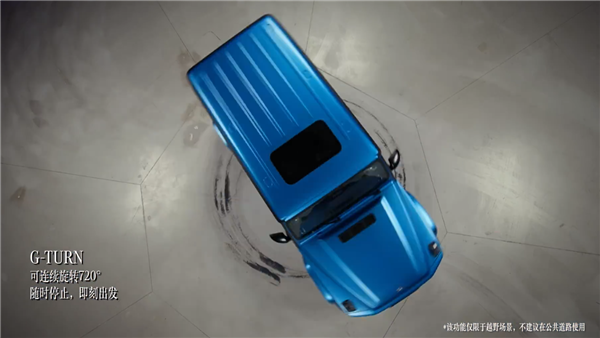 4電機(jī)+4變速箱 純電奔馳G級(jí)硬派越野車開售：217萬