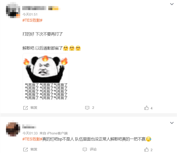 《英雄聯(lián)盟》S14總決賽TES遭T1橫掃無緣四強！網(wǎng)友怒噴：趕緊解散