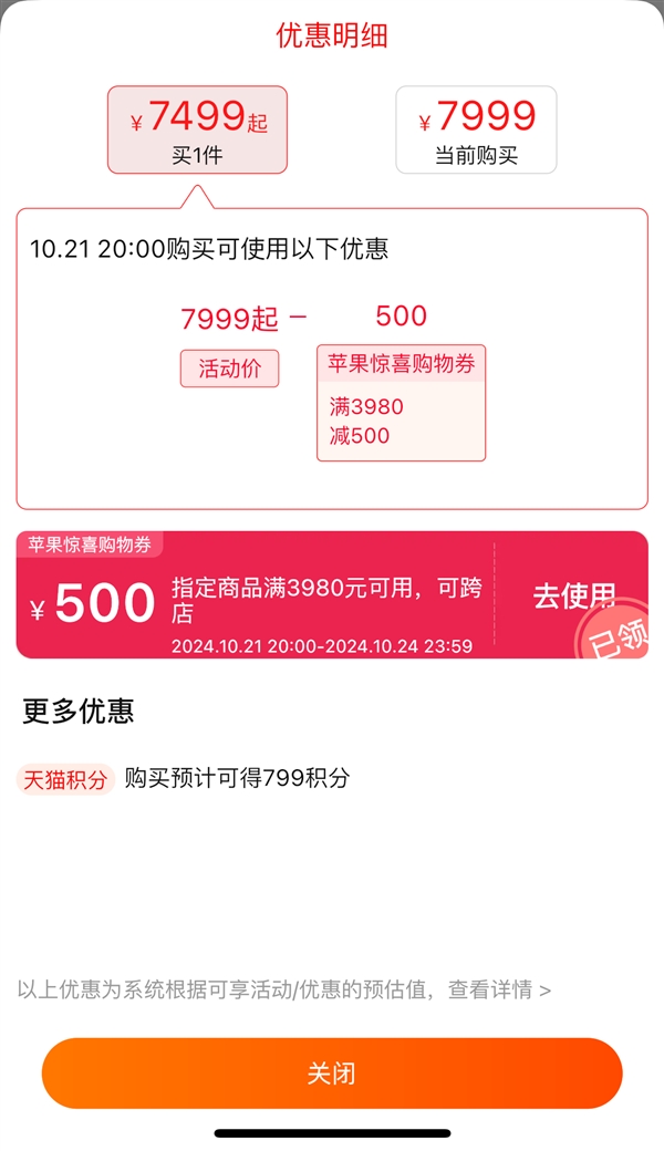 立減500元！天貓雙十一iPhone 16系列狂降至5499元起：高支持12期免息