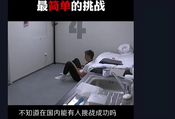 網(wǎng)紅直播禁閉30天 還開啟付費任務(wù) 僅僅5天就瘋了