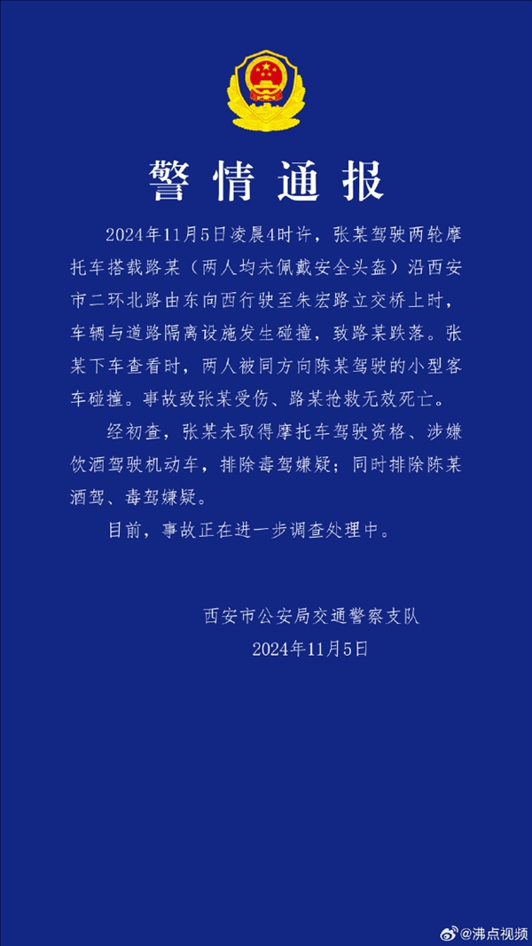 現(xiàn)場慘烈！兩人騎摩托車倒地遭面包車二次碾壓：官方通報