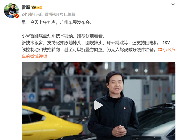 你圍觀和支持誰(shuí)！雷軍、余承東今天同登場(chǎng)：小米、華為引爆廣州車(chē)展