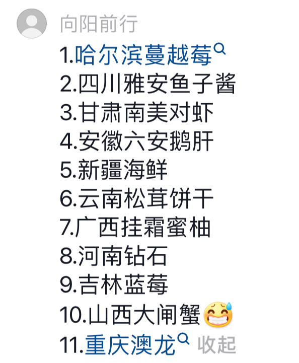 新疆的海鮮、甘肅的蝦 農業(yè)大摸底太精彩了