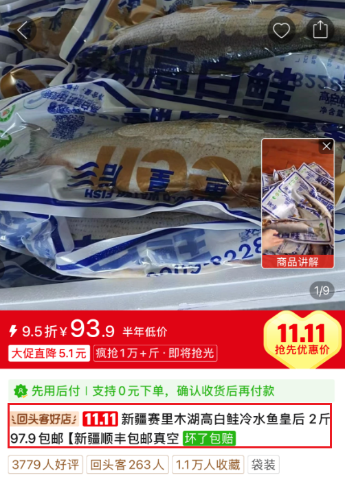 新疆的海鮮、甘肅的蝦 農業(yè)大摸底太精彩了