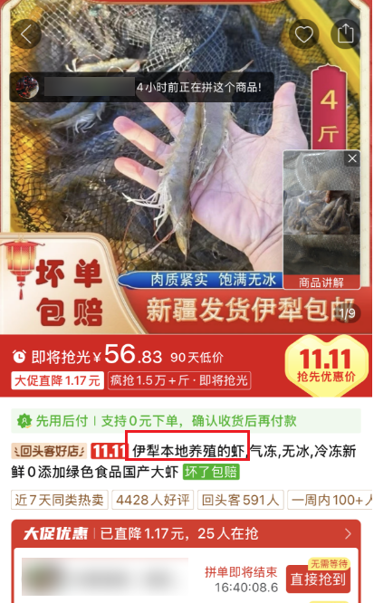 新疆的海鮮、甘肅的蝦 農業(yè)大摸底太精彩了