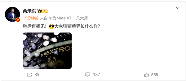 你圍觀和支持誰(shuí)！雷軍、余承東今天同登場(chǎng)：小米、華為引爆廣州車(chē)展