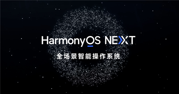 華為發(fā)布鴻蒙OS NEXT 5.0.0.107大版本更新：新增相機連拍、通話降噪
