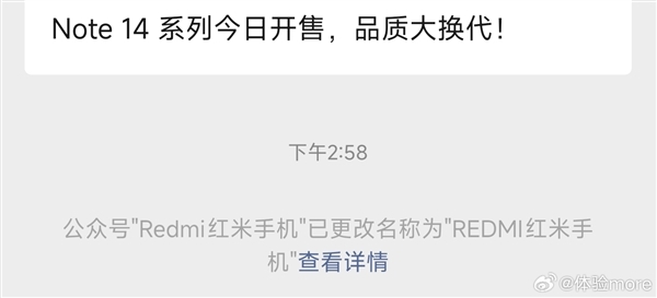K80海報曝光:REDMI首次登場 品牌升級更顯霸氣