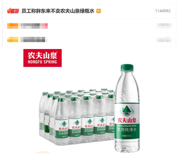 員工稱胖東來不賣農(nóng)夫山泉綠瓶水 鐘睒睒稱長(zhǎng)期喝一定有問題