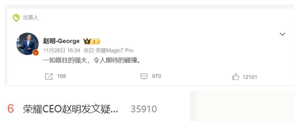 華為Mate 70是所有廠商的強(qiáng)對(duì)手 趙明：令人期待的碰撞