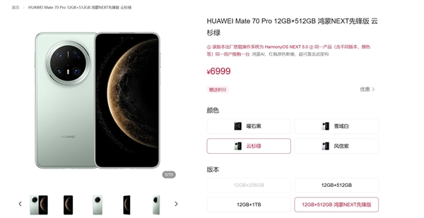 華為Mate 70是所有廠商的強(qiáng)對(duì)手 趙明：令人期待的碰撞