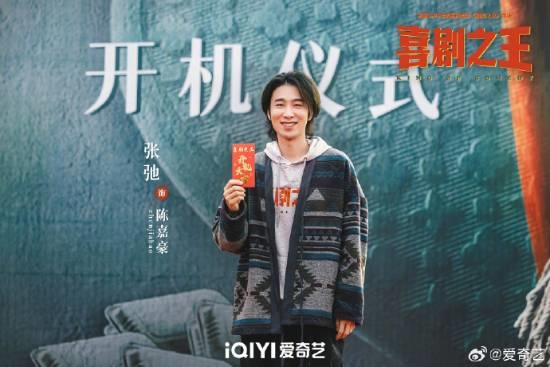 楊超越《喜劇之王》劇版開機(jī)上熱搜！路透照曝光