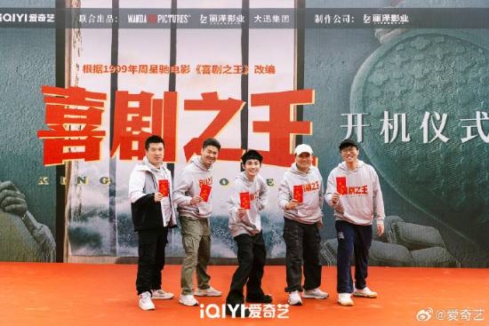 楊超越《喜劇之王》劇版開機(jī)上熱搜！路透照曝光