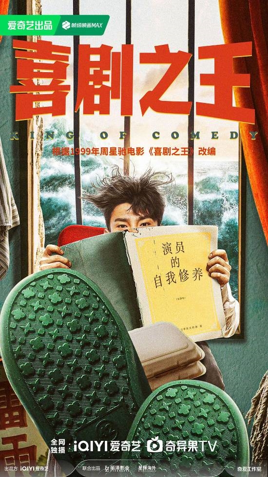 楊超越《喜劇之王》劇版開機(jī)上熱搜！路透照曝光