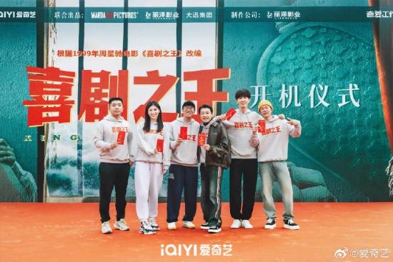 楊超越《喜劇之王》劇版開機(jī)上熱搜！路透照曝光