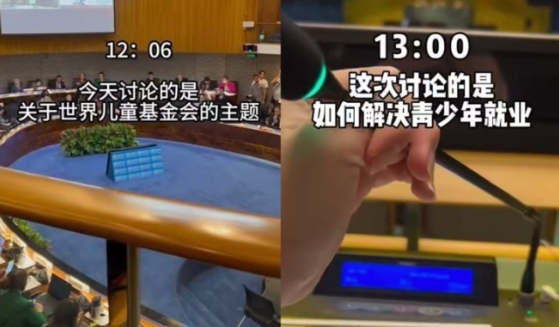 美女網(wǎng)紅扎堆去聯(lián)合國(guó)“開(kāi)會(huì)” 背后揭秘  網(wǎng)友：差點(diǎn)就信了！