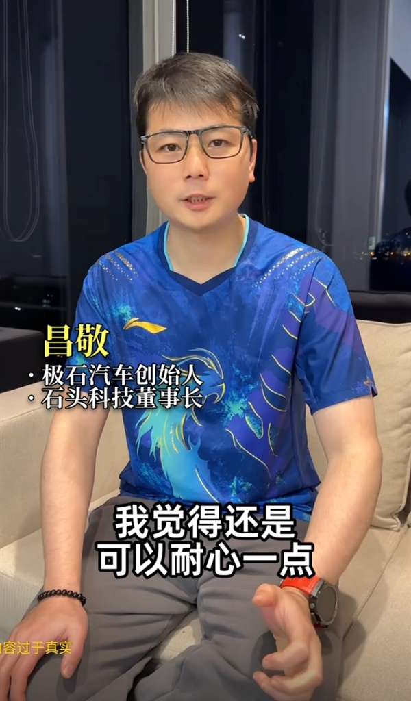 董事長(zhǎng)套現(xiàn)9億后反勸投資者耐心一點(diǎn)引熱議 石頭科技回應(yīng)：不存在、誤解了