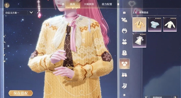 《無限暖暖》 能不能用換裝征服大老爺們