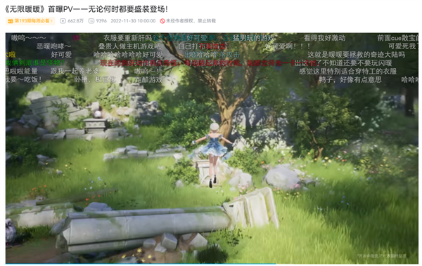 《無限暖暖》 能不能用換裝征服大老爺們