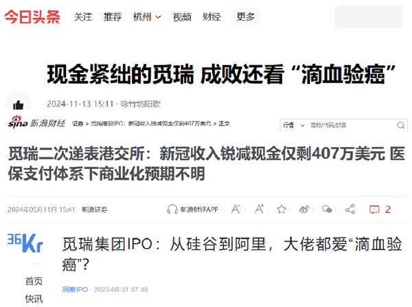 “淘寶之父”投了個滴血驗癌的公司：這技術現(xiàn)在那么好使了嗎
