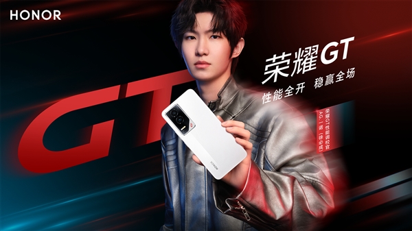 榮耀GT首發(fā)！讀懂自研榮耀幻影引擎：穩(wěn)準(zhǔn)狠的性能