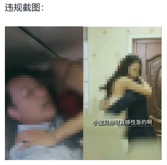 低俗擦邊！抖音下架《世界首富是我爹》等209部違規(guī)微短劇