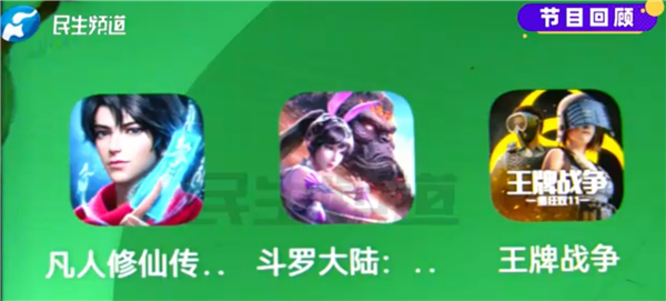 16歲抗癌男孩充值14萬救命錢玩游戲     三家游戲公司核實退回12萬